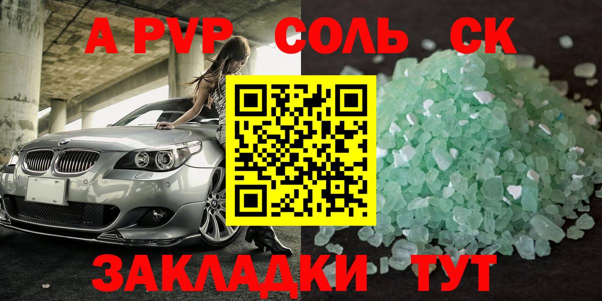 A-PVP мука Карасук