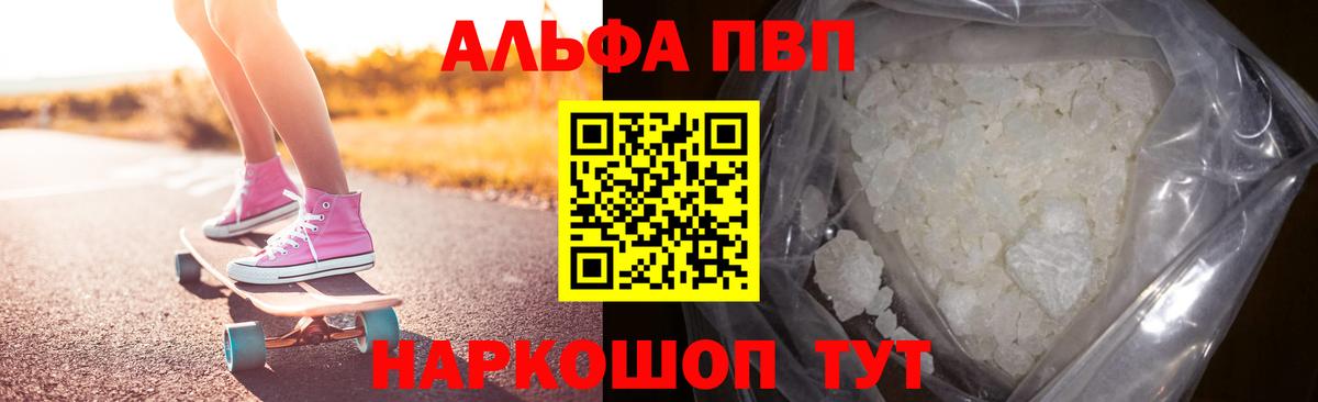 Alfa_PVP кристаллы  Альфа ПВП СК КРИС  Alpha PVP  Карасук  APVP мука  Вход с VPN 