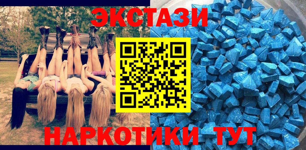 Ecstasy  Вход с VPN  Карасук  Ecstasy таблы  ЭКСТАЗИ бентли 