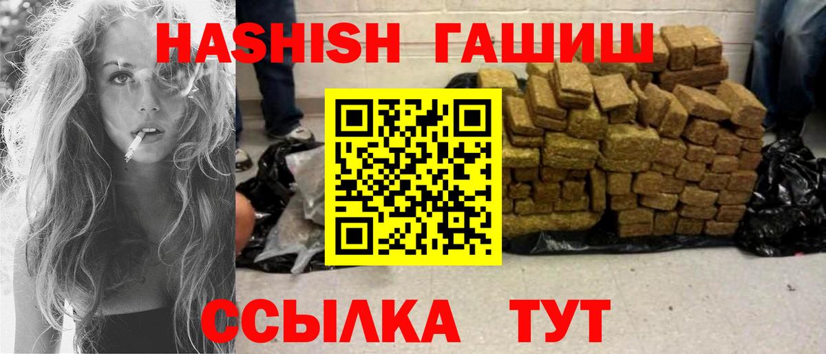 Гашиш Изолятор  Вход с VPN  Гашиш убойный  Карасук 