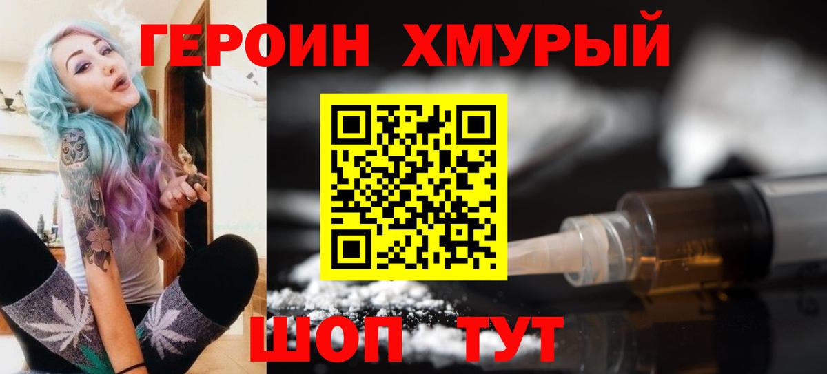 Карасук  Героин хмурый  Героин  Вход с VPN 