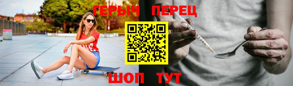Героин Heroin Карасук
