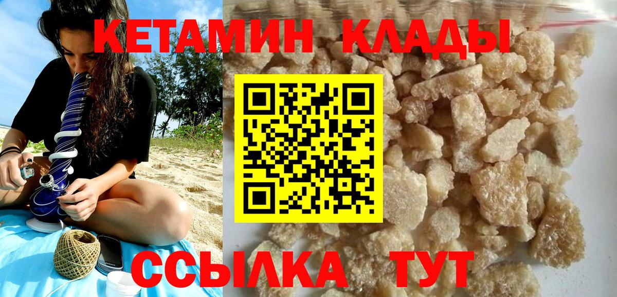 КЕТАМИН ketamine  Вход с VPN  КЕТАМИН ketamine  Карасук 