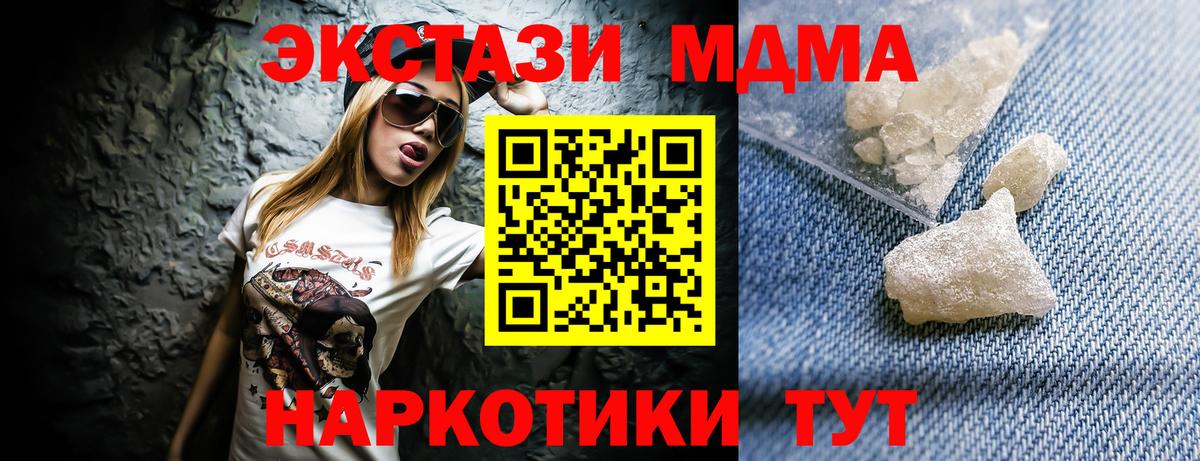 MDMA Molly  MDMA Molly  Вход с VPN  Карасук 