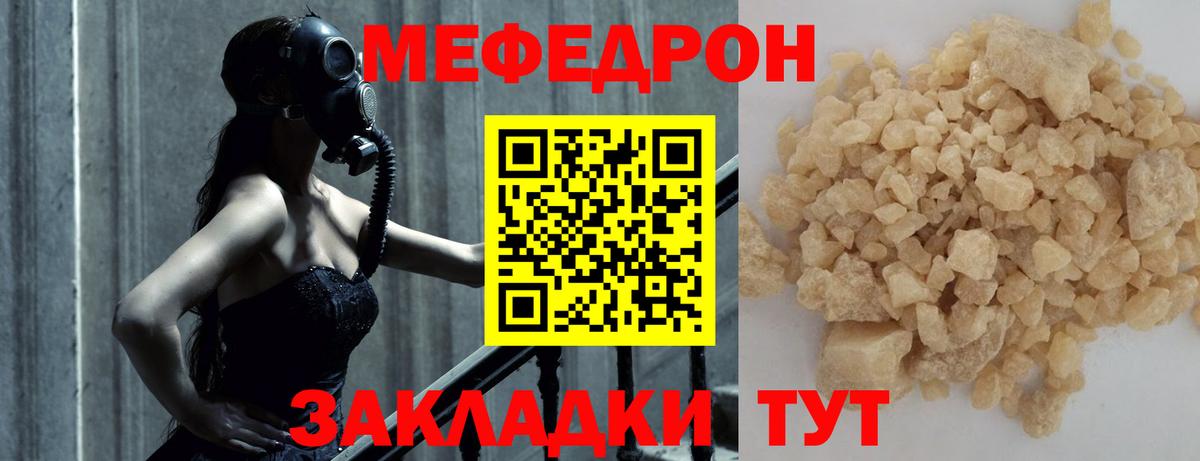 МЕФ мука Карасук