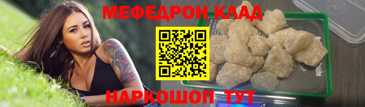 МЕФ мука  Мефедрон  Карасук  Вход с VPN  Меф кристаллы 