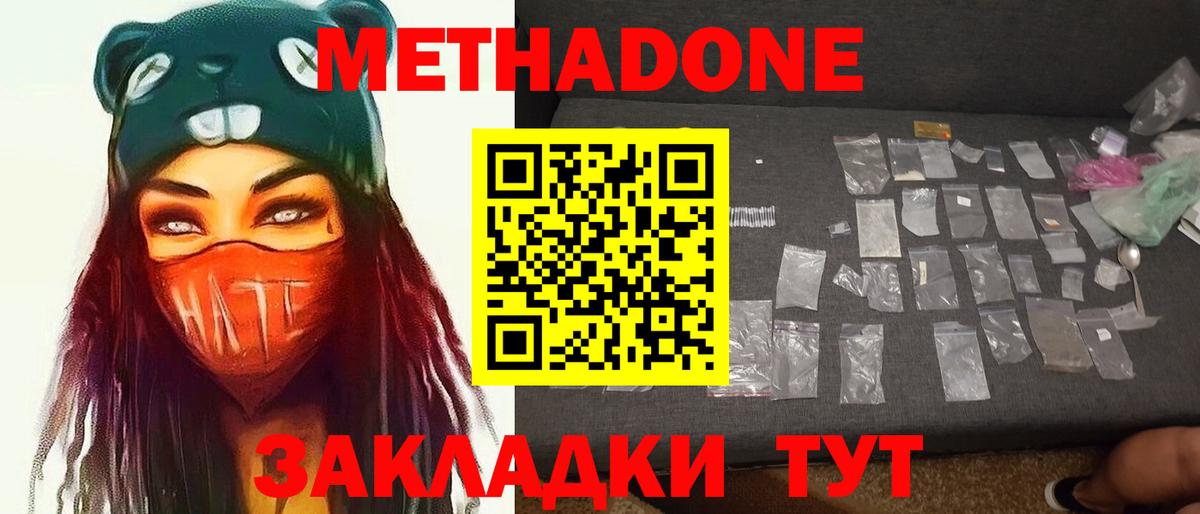Метадон белоснежный  Вход с VPN  Карасук 