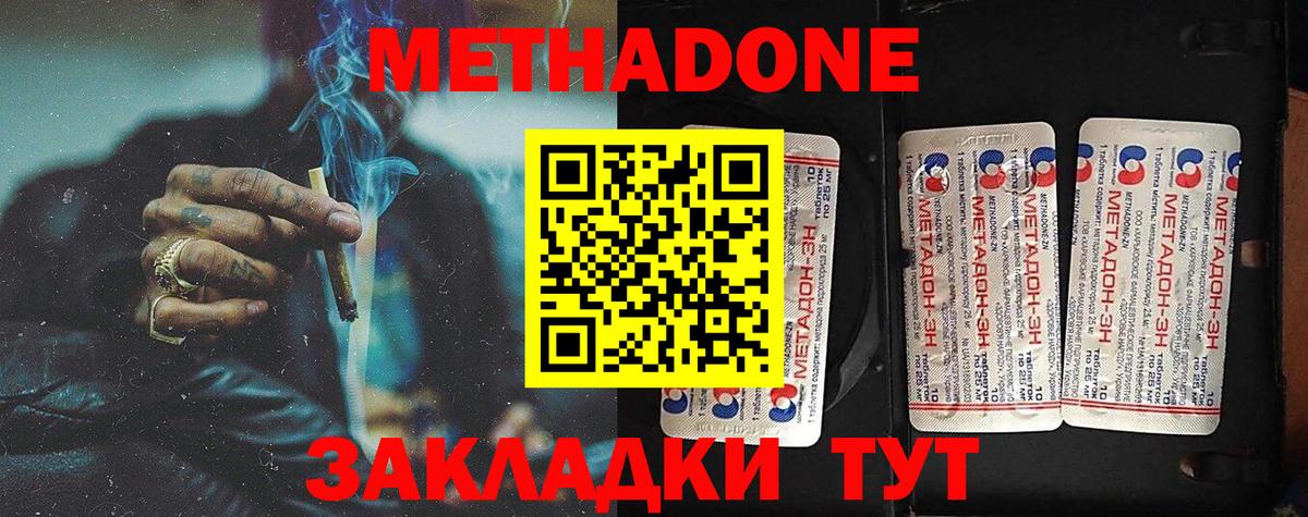 МЕТАДОН белоснежный Карасук