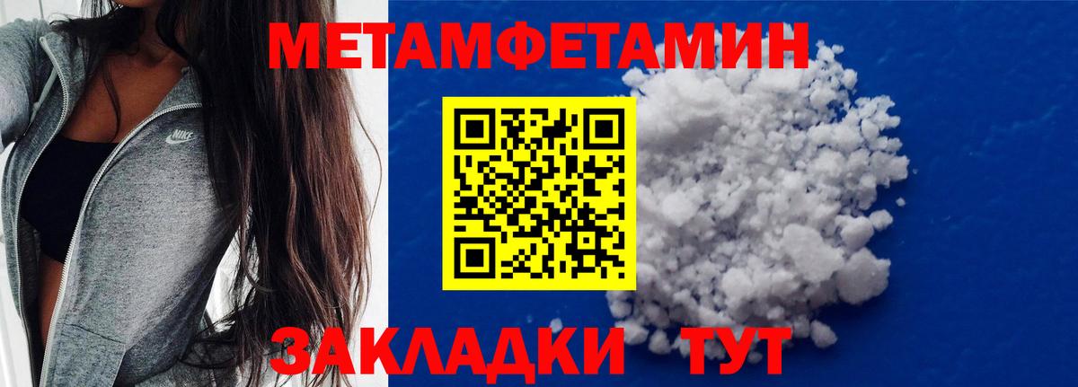 Метамфетамин пудра  Вход с VPN  Карасук 